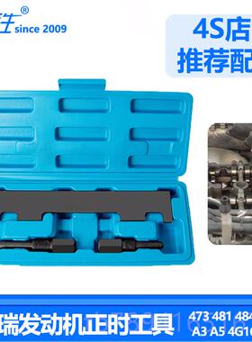 高档奇发瑞A1,,QQ6,A3,A5V5瑞虎东方之子47348,1,484动机正时专用