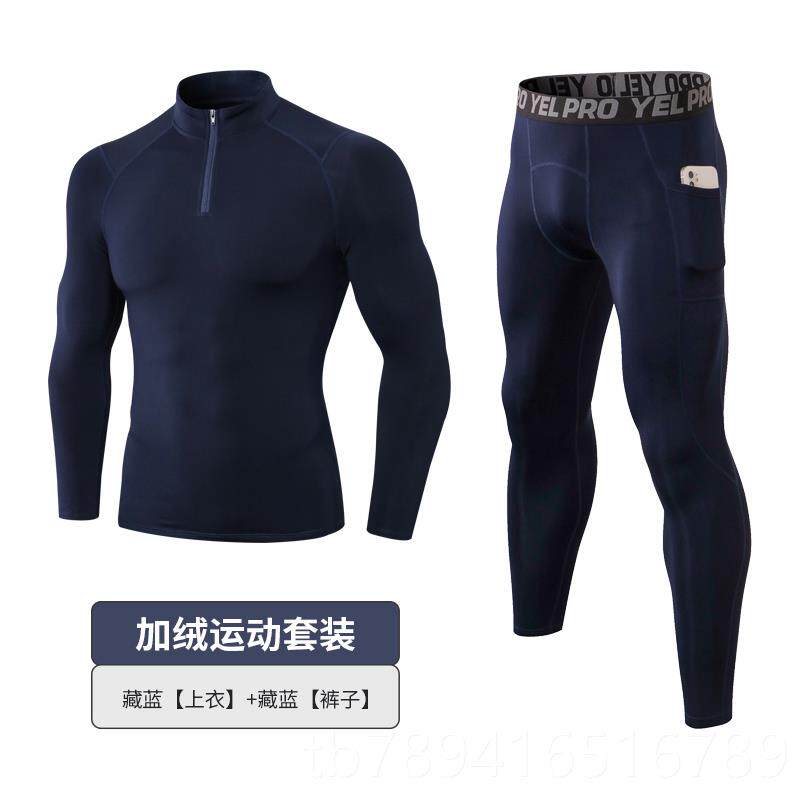 高档秋冬加绒运男动套装健身衣服跑步备速干篮球晨训练装裤紧身长