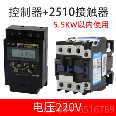 高档卓一ZYT16路灯循环电源间定微电脑时控开关控制时器时220单相