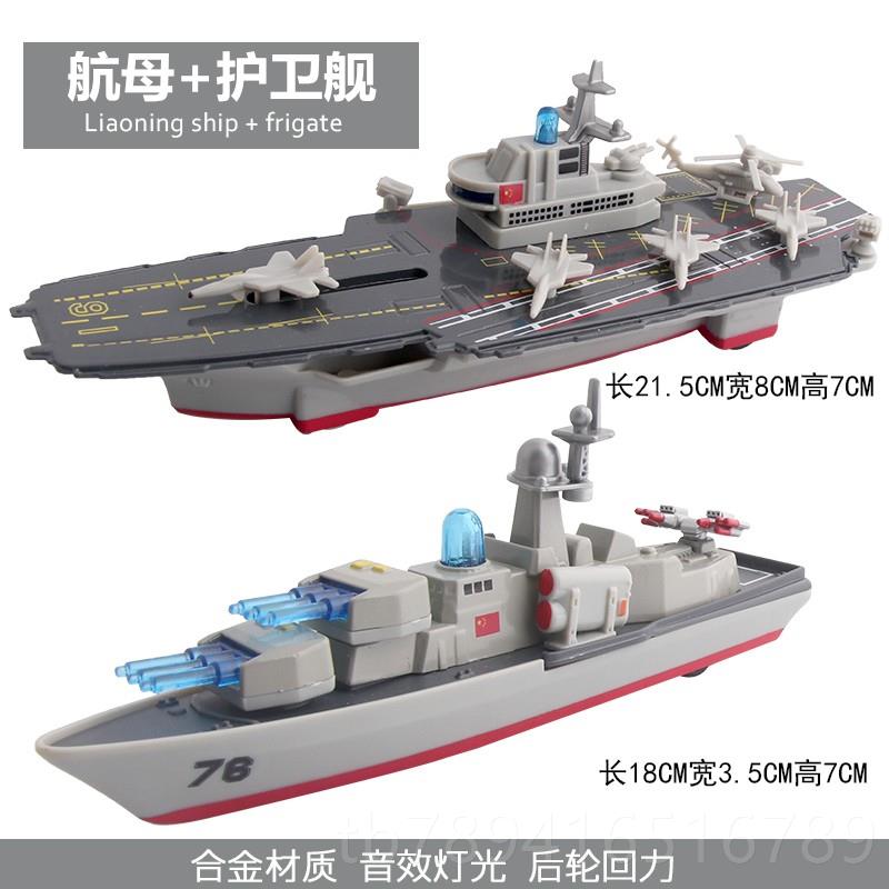 高档合金军事航母模型航仿空舰导弹护母卫驱逐舰轮船金属真玩具舰