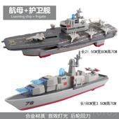 高档合金军事航母模型航仿空舰导弹护母卫驱逐舰轮船金属真玩具舰