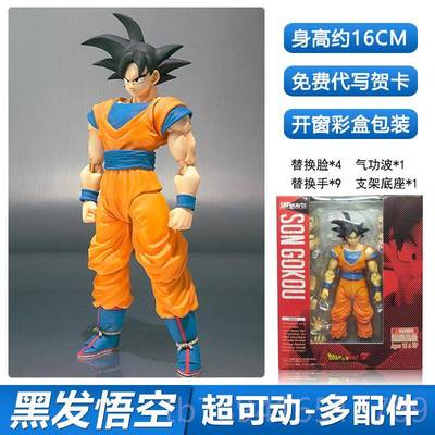 高档SHF龙珠可动黑悟桃红扎七空马斯手办模型玩具超人偶摆件公仔
