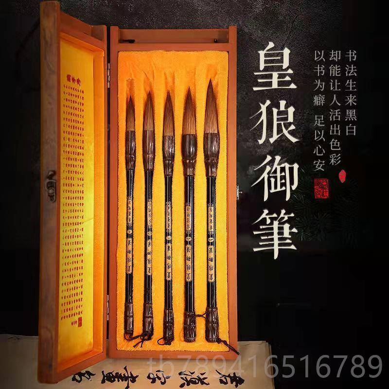 高檔皇狼筆御筆高檔狼毫?xí)▽I(yè)級裝璉湖筆楷行善草書畫毛套禮盒