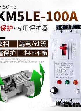 高档缺相保护器 三相电机4010A水过流A漏泵电潜水泵保护0开关380V