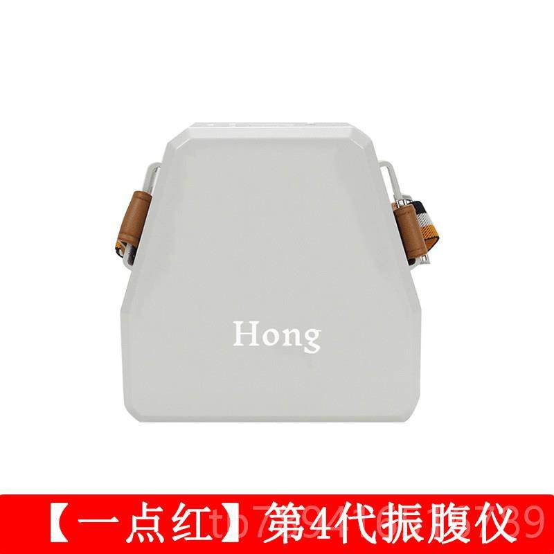 高档一点红振腹仪腹积秘部按摩器揉肚子胀便气消食化振动食,个人护理/保健/按摩器材,腹部按摩器/揉腹仪,淘宝优惠券,粉丝福利购,淘宝优惠卷