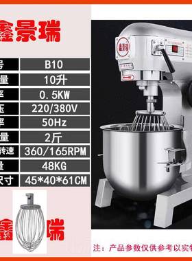 高档鑫面揉景瑞B2030商用多功能搅拌机打蛋机强力和机面机面粉馅B