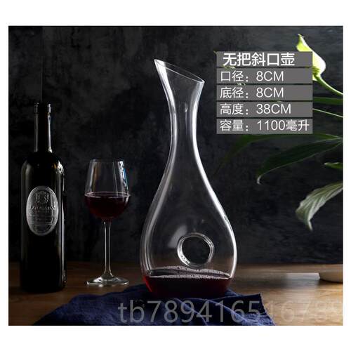 高档家用红酒个醒酒器用欧式性家水晶玻璃酒分酒器葡萄具红酒壶空