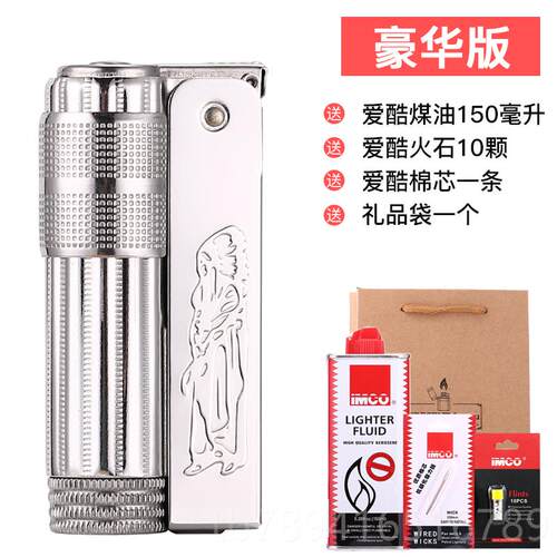 高档奥地利CO砂爱M酷煤油打火机个性6700超薄钢轮I防风复古老式打