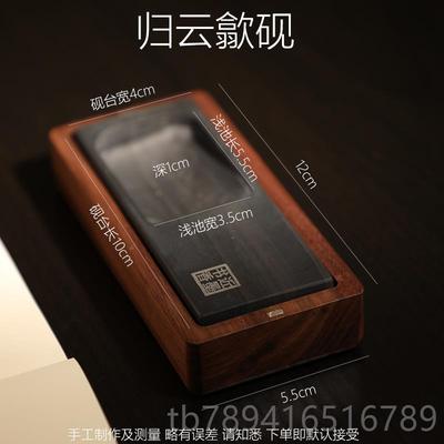 高档曹一阁安徽歙归云砚台黑胡木桃高端送礼天然原石墨条四墨砚块