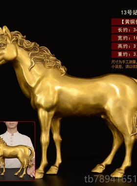 高档铜马摆黄铜空心上可开孔马有招办钱公室开业礼品财件大号马到