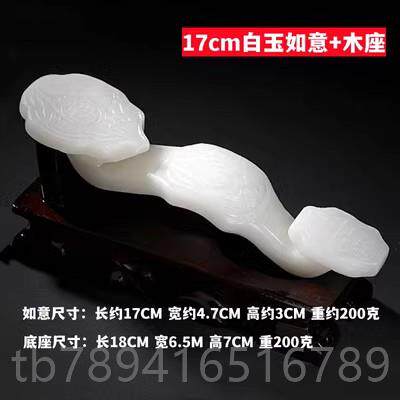 高档家黄玉如意摆乔件天然玉石白如意新中式客厅玄关居礼迁开业吉