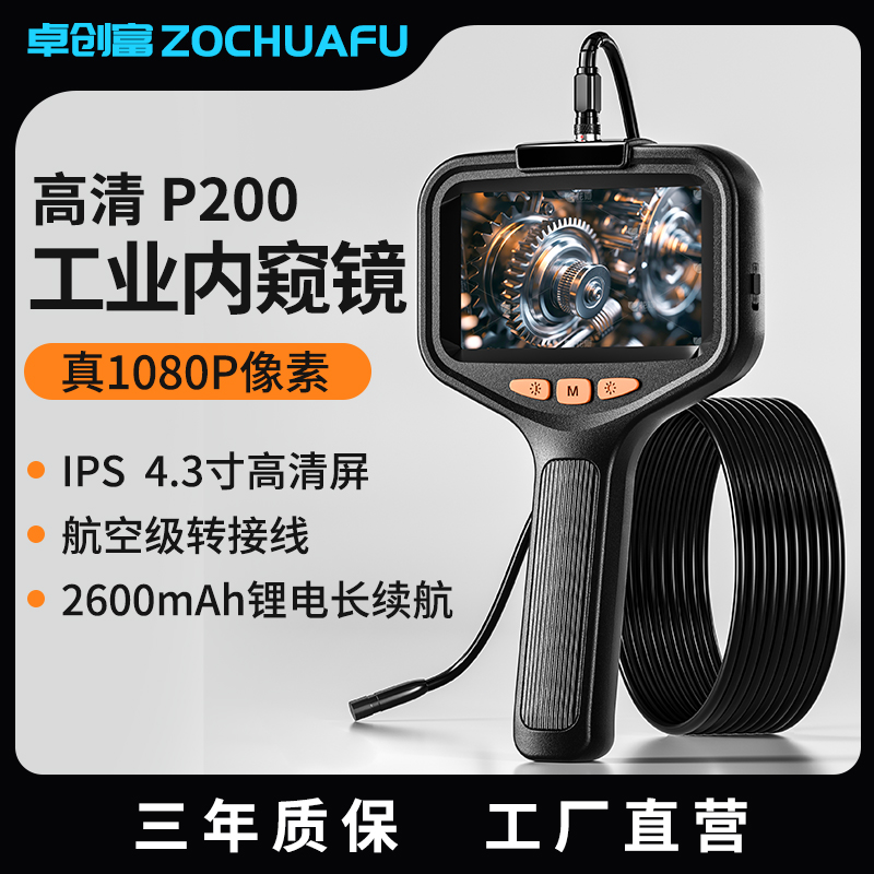 双镜头工业管道内视镜汽修高清摄像带屏监视器检测仪下水管道疏通