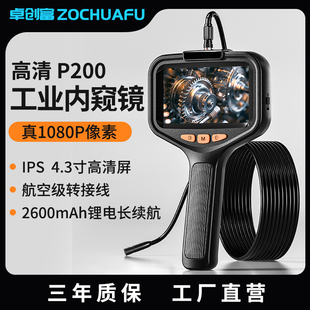 双镜头工业管道内视镜汽修高清摄像带屏监视器检测仪下水管道疏通