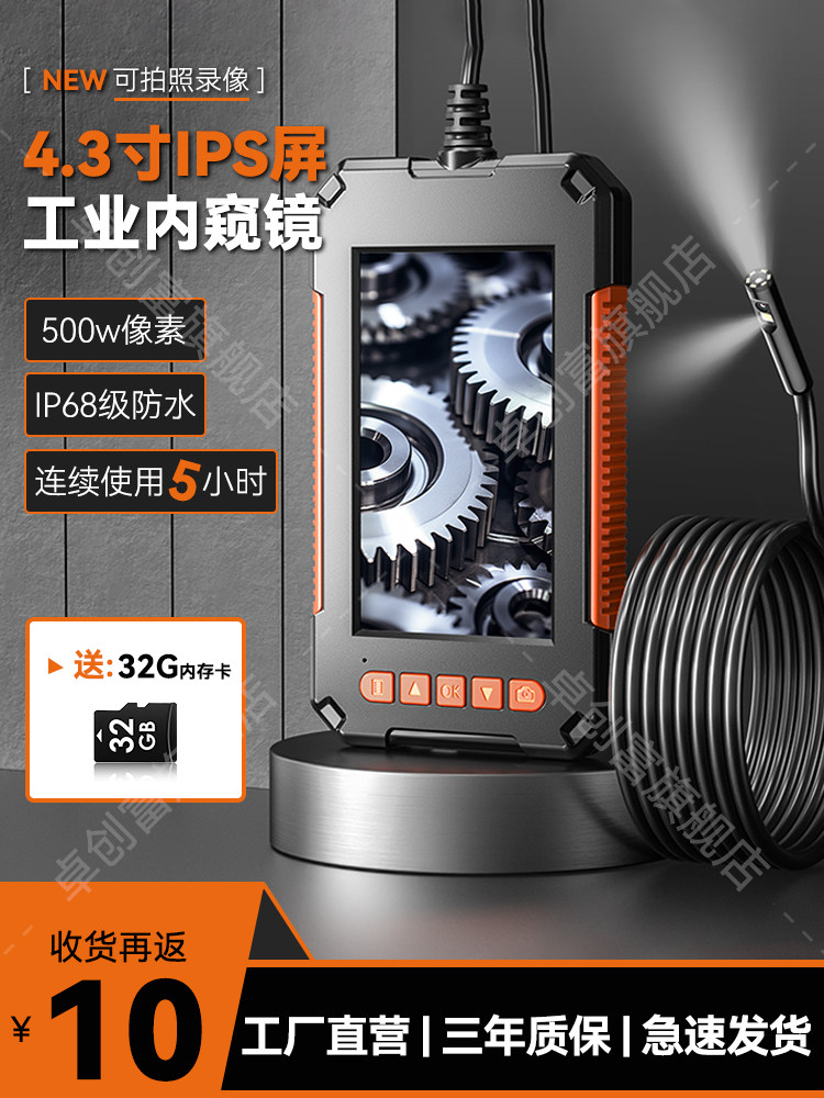 5万像素双镜头汽车维修专用工业内窥镜污水管道高清摄像机防水