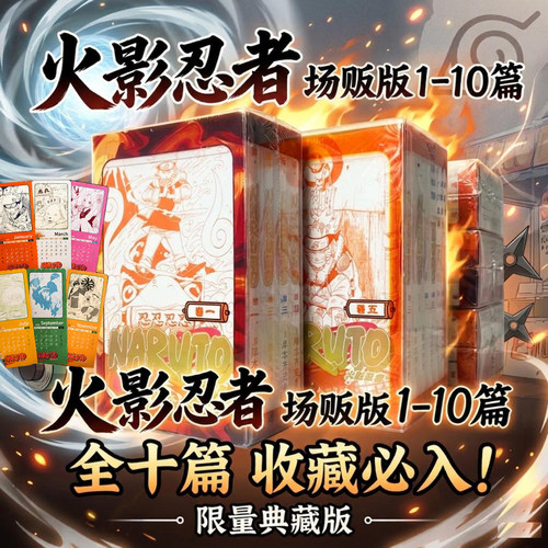 【特典】火影忍者5-10中忍考试篇