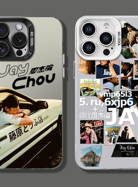 Jay周杰伦周边16手机壳硬15PLUS潮酷适用iPhone14彩银k80Ultra至尊版12ProMax红米TURBO4PRO苹果13创意FINDX8