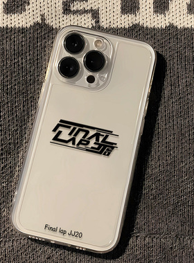 荣耀x50gt苹果1614plus手机壳17透明软个性林俊杰周边荣耀400PRO简约VIVOx100Ultra创意ProMax适用iPhone1513