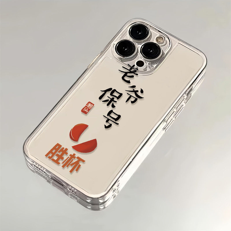 VIVOIQOO15ins风iPhone16苹果13创意小米17真我NEO7透明软12ProMax小众荣耀WIN适用14PLUS手机壳潮汕老爷保号
