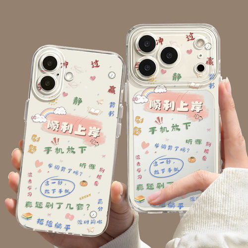 顺利上岸红米NOTE15PRO苹果14软VIVOS50适用16PLUS瞳眼透明iPhone12手机壳创意小米17ProMax小众OPPOK13TURBO
