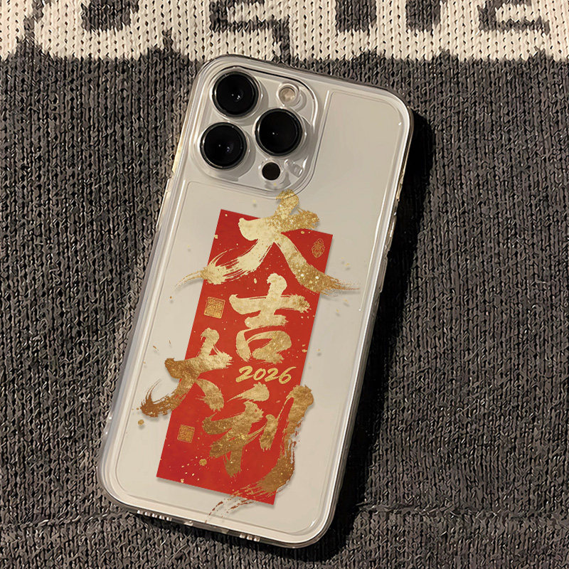 iPhone16苹果13创意OPPOK12透明软17ProMax小众荣耀X70I华为NOVA15适用14PLUS手机壳VIVOIQOOZ8X大吉大利2026