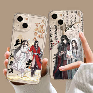 手機殼古風14ProMax華為Nova13適用iPhone12天官賜福百無禁忌VIVOs18pro創意小米15透明軟OPPO蘋果16榮耀x60i