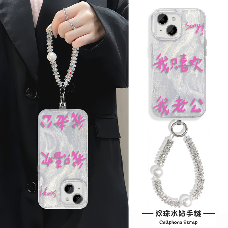 苹果12ins风高级感适用小米17MAX羽纱iPhone13ProMax硬mate80带挂绳OPPORENO16小众15手机壳14PLUS只喜欢老公