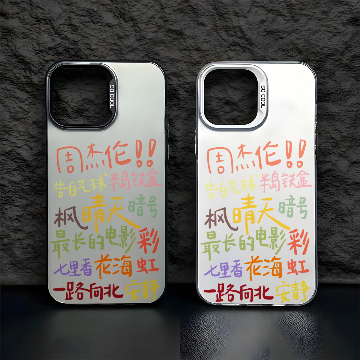 苹果13手机壳16PLUS创意彩银小米15硬iPhone12新款周杰伦歌词适用14ProMax荣耀x70i周边VIVOS30一加ACE5ULTRA