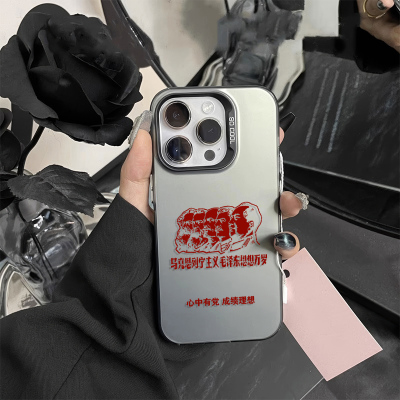 心中有党成绩理想华为NOVA14ULTRA简约iPhone16苹果12p个性小米17创意彩银13ProMax硬适用15PLUS高级感手机壳