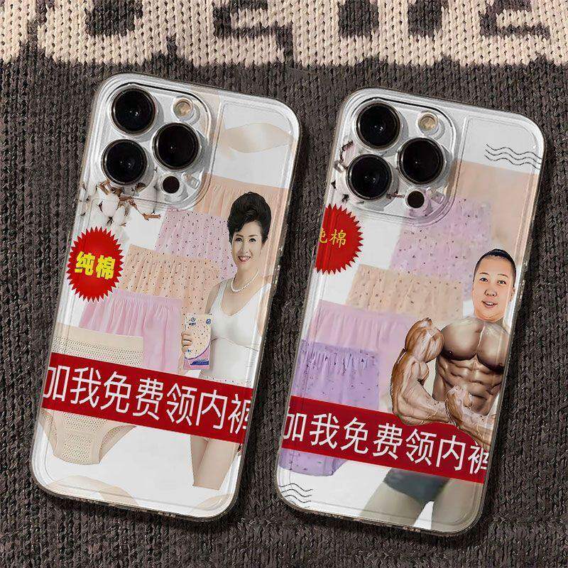 iPhone15苹果13恶搞整蛊17ProMax真我NEO8手机壳软Reno14稀奇古怪红米TURBO5MAX透明12小众适用16plus趣味k90