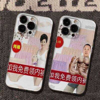 iPhone15苹果13恶搞整蛊17ProMax真我NEO8手机壳软Reno14稀奇古怪红米TURBO5MAX透明12小众适用16plus趣味k90
