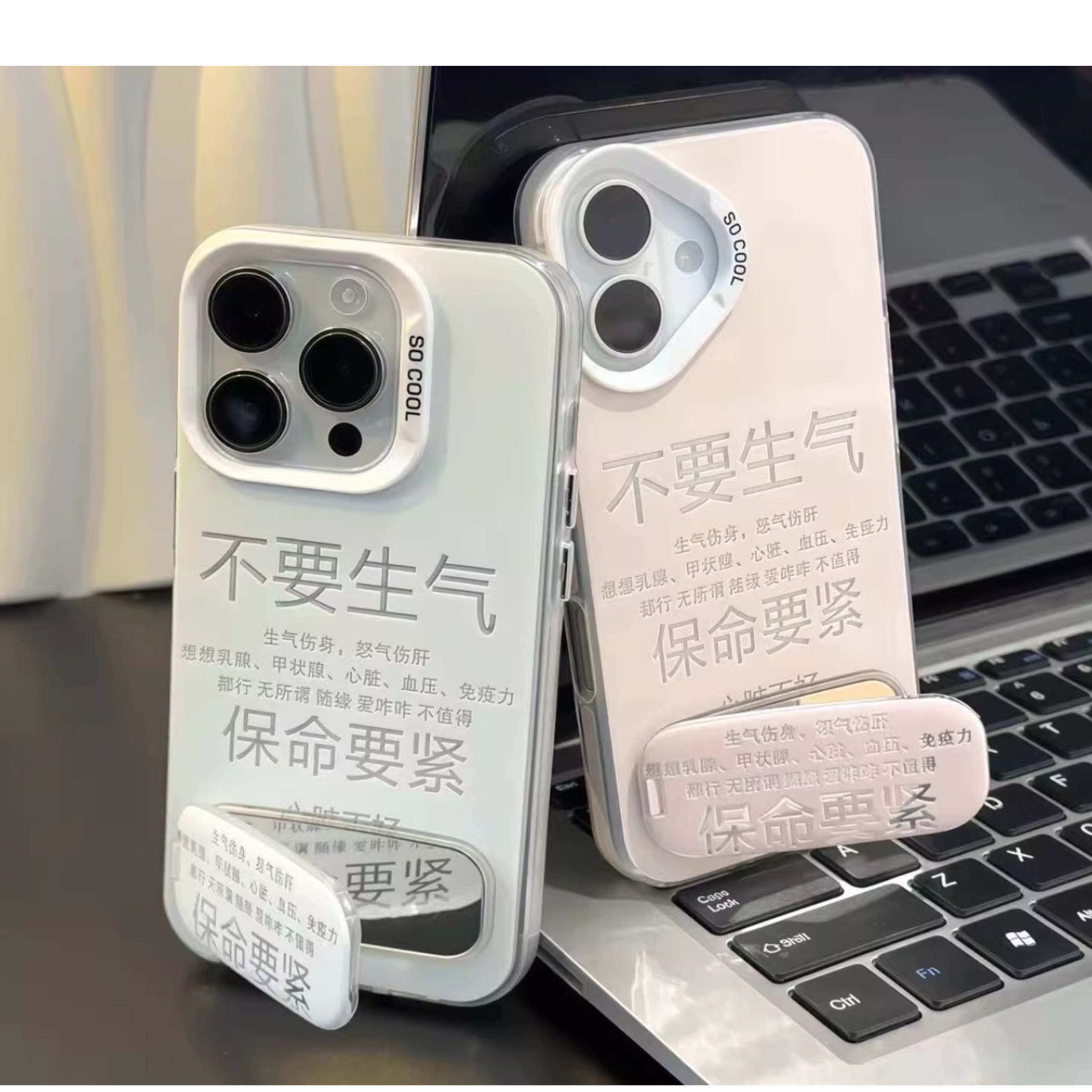 手机壳16PLUS彩银趣味OPPORENO14硬苹果15创意保命要紧华为Pura80高级感13ProMax带镜子支架适用小众iPhone12