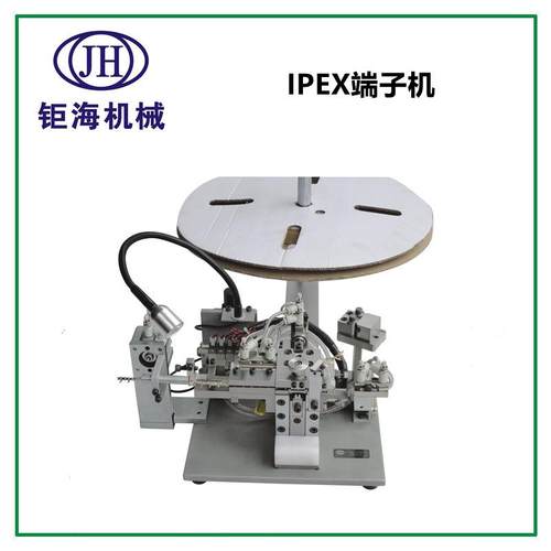 IPEX端子机端子压接机IPEX打端机东莞IPEX端子机厂家线束加工设备