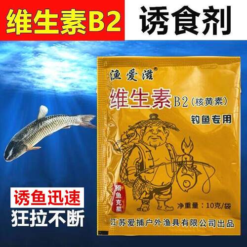 维生素核黄素钓鱼饵料料酒台钓饵