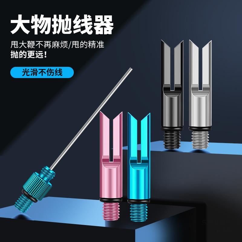 抛投远投辅助杆器其他垂钓用品