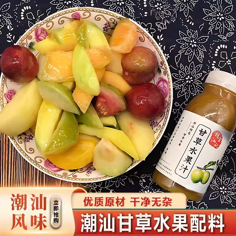 甘草汁潮汕甘草水果配料甘草梅汁水果汁腌制潮汕甘草调料