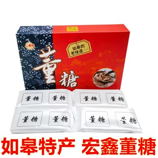 南通如皋特产宏鑫董糖200克美食小吃传统糕点芝麻酥糖饴糖4盒包邮