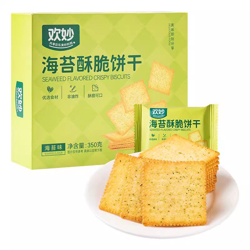 欢妙海苔酥脆饼干350g海苔味饼干薄脆饼干非油炸香酥可口