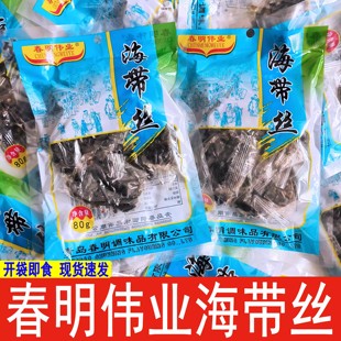 春明伟业海带丝80g开袋即食山东特产海带丝童年回忆网红海带零食