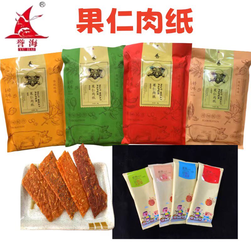 誉海果仁肉纸厦门特产网红零食海苔香辣芝麻原味肉片薄脆鼓浪屿