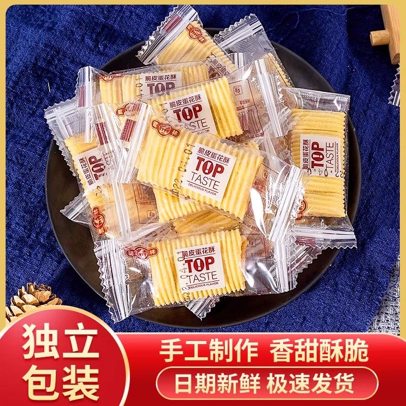 厦门特产蛋花酥夹心蛋卷鸡蛋酥休闲办公居家零食小吃茶点心花生酥,零食/坚果/特产,蛋卷,淘宝优惠券,粉丝福利购,淘宝优惠卷