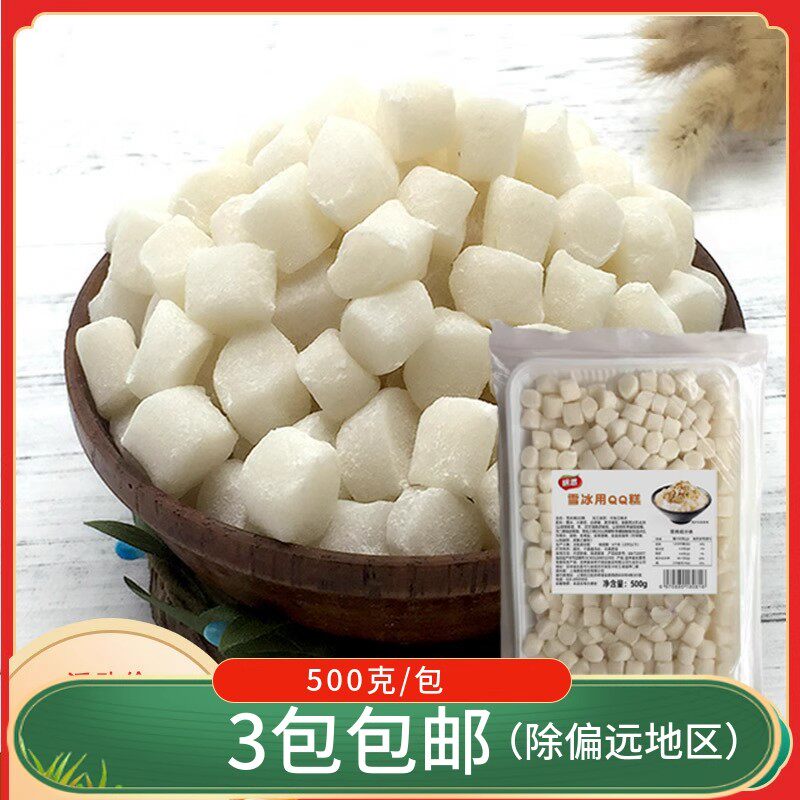 缤思韩式糯米年糕丁打糕粒雪冰年糕甜品配料免煮软糯开袋即食