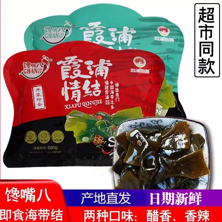 霞浦馋嘴八海带结开袋即食香辣不辣小零食礼包非低脂裙带菜海带丝