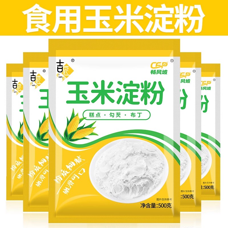 【无添加】玉米淀粉食用勾芡做泥烘焙雪媚娘生粉家用玉米粉蛋糕用