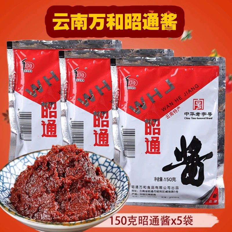 云南特产万和昭通酱袋装炒杂酱米线 线调料黄豆酱辣椒酱炒肉炒菜