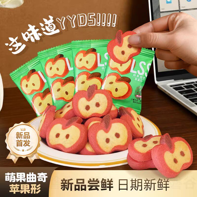 巧能新品圣诞曲奇饼干苹果曲奇饼干可爱形状饼干儿童零食独立包装