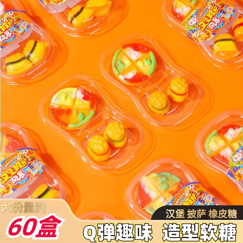 汉堡披萨风暴橡皮糖造型软糖耶诞节儿童解馋小零食品网红分享小吃