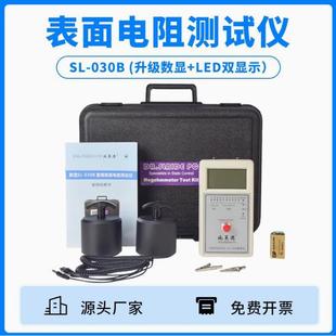 重錘式 新款 030B 表面電阻測試儀防靜電環(huán)氧地坪檢測儀數(shù)顯阻抗
