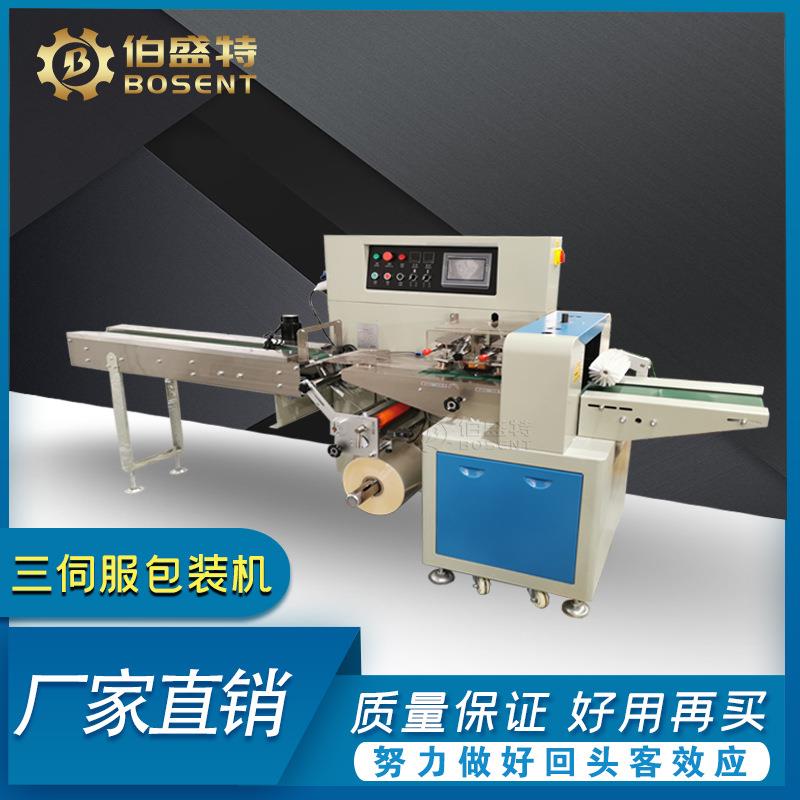 机械生产供应灭鼠先锋游戏玩具自动打包机BST450三伺服包装机枕式