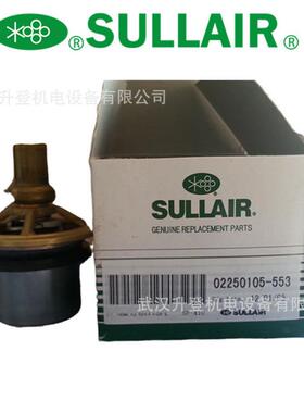 寿力空压机温控阀88290022-023 压缩机温控阀芯 温度控制器