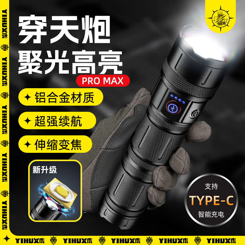 义虎强光手电筒可充电家用紧急照明灯超亮远射多功能户外续航手电